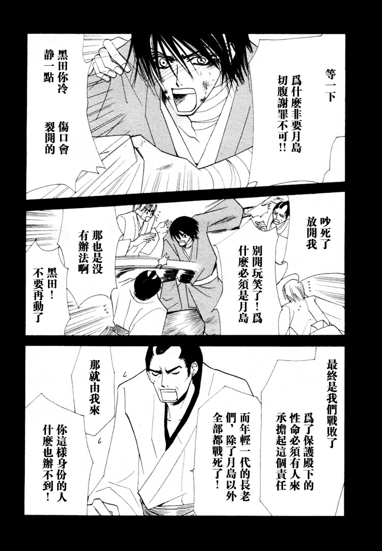 《复活人形》漫画最新章节第1卷免费下拉式在线观看章节第【34】张图片