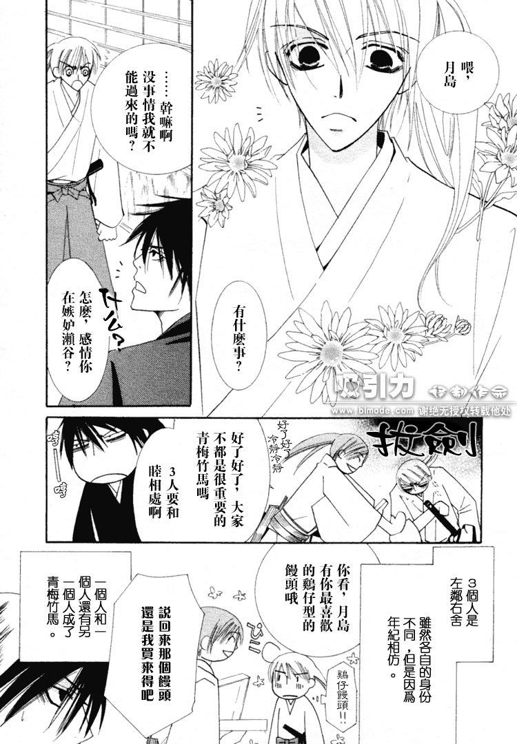 《复活人形》漫画最新章节第1卷免费下拉式在线观看章节第【5】张图片