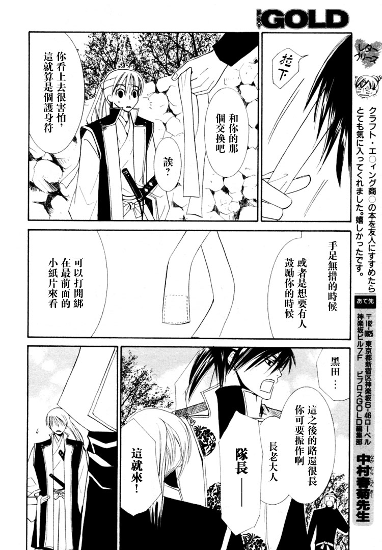 《复活人形》漫画最新章节第1卷免费下拉式在线观看章节第【28】张图片