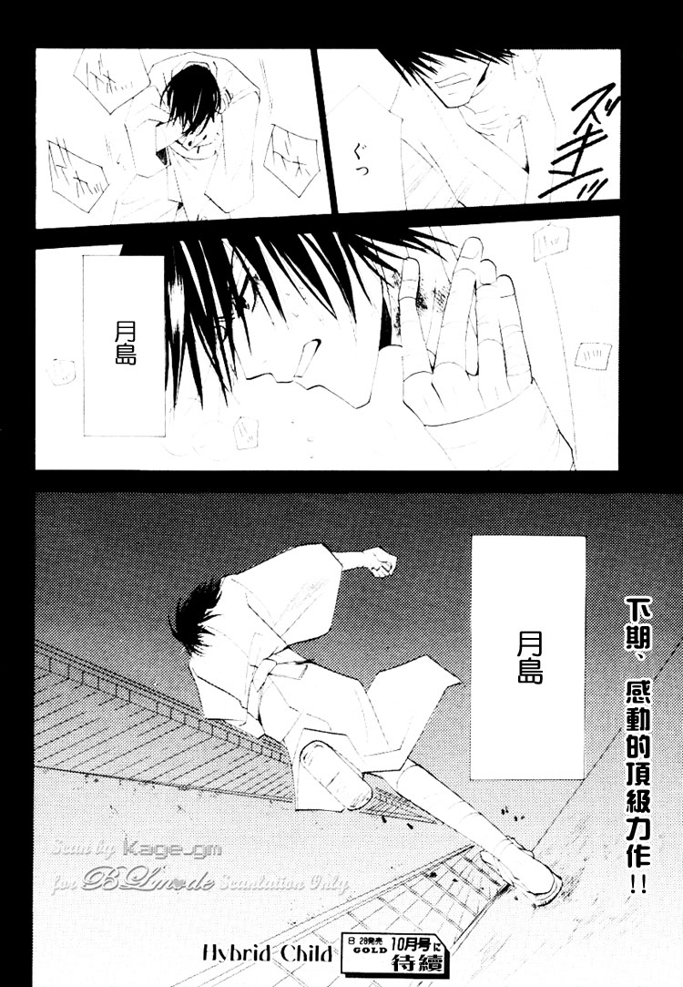 《复活人形》漫画最新章节第1卷免费下拉式在线观看章节第【36】张图片