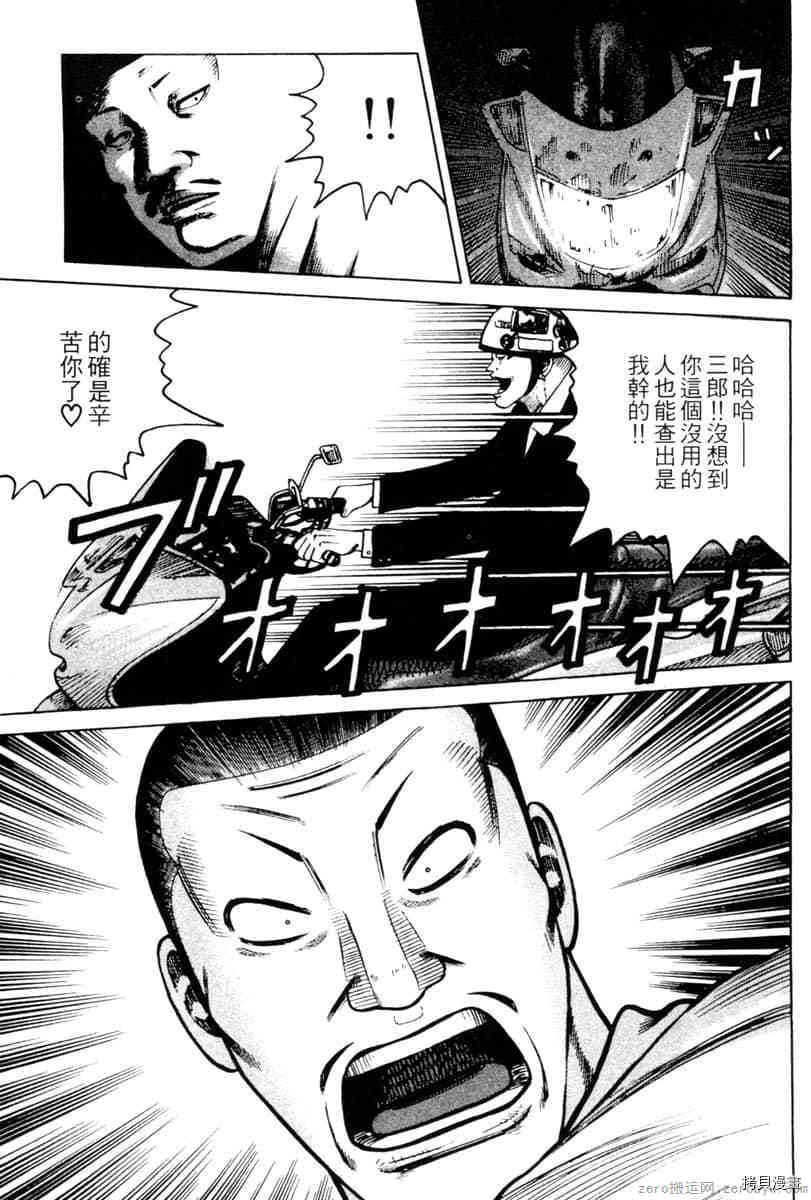 《Hey！大只佬》漫画最新章节第1卷免费下拉式在线观看章节第【134】张图片