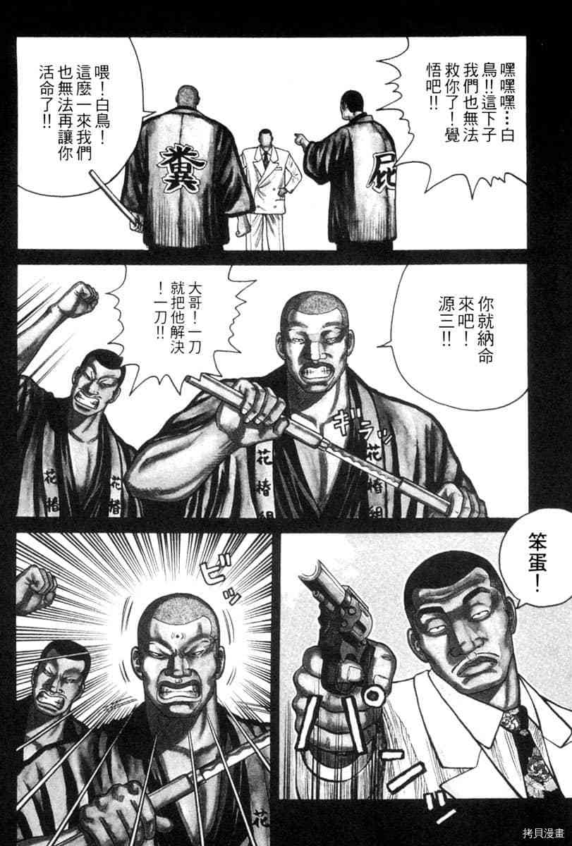 《Hey！大只佬》漫画最新章节第1卷免费下拉式在线观看章节第【9】张图片