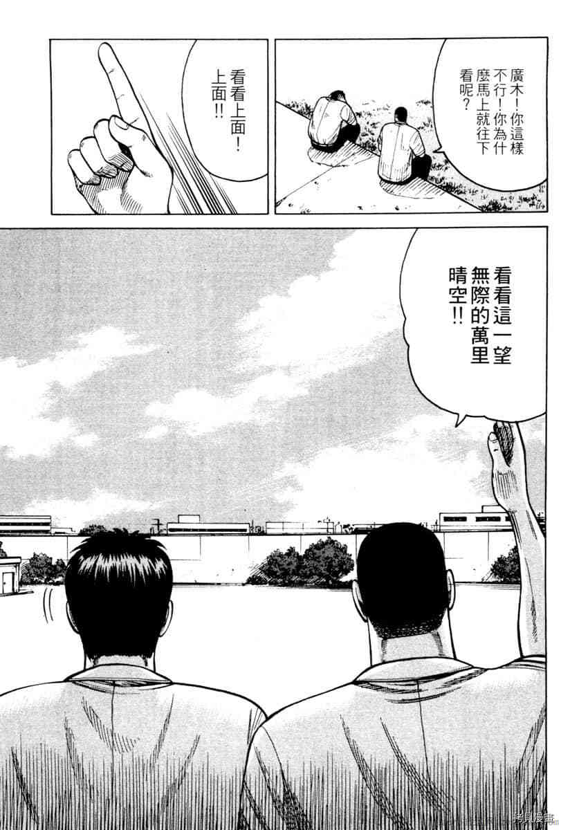 《Hey！大只佬》漫画最新章节第1卷免费下拉式在线观看章节第【102】张图片