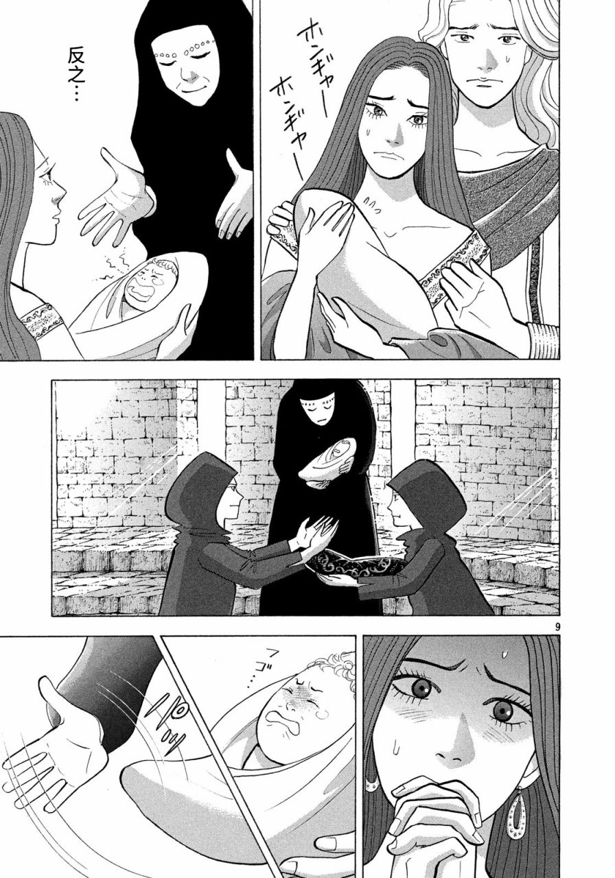 《魔女罗伊与7日之森》漫画最新章节第1话 诅咒的苏醒免费下拉式在线观看章节第【10】张图片