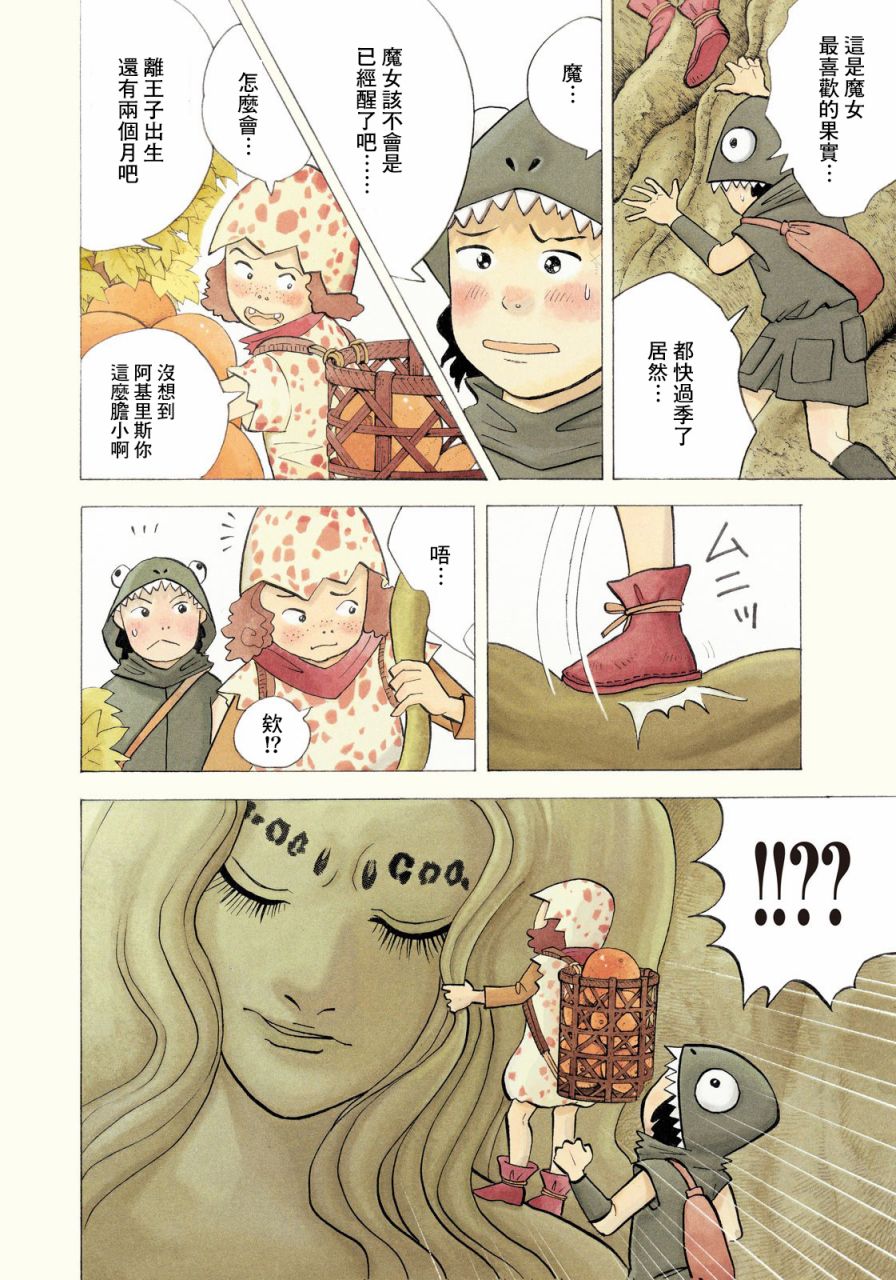 《魔女罗伊与7日之森》漫画最新章节第1话 诅咒的苏醒免费下拉式在线观看章节第【3】张图片