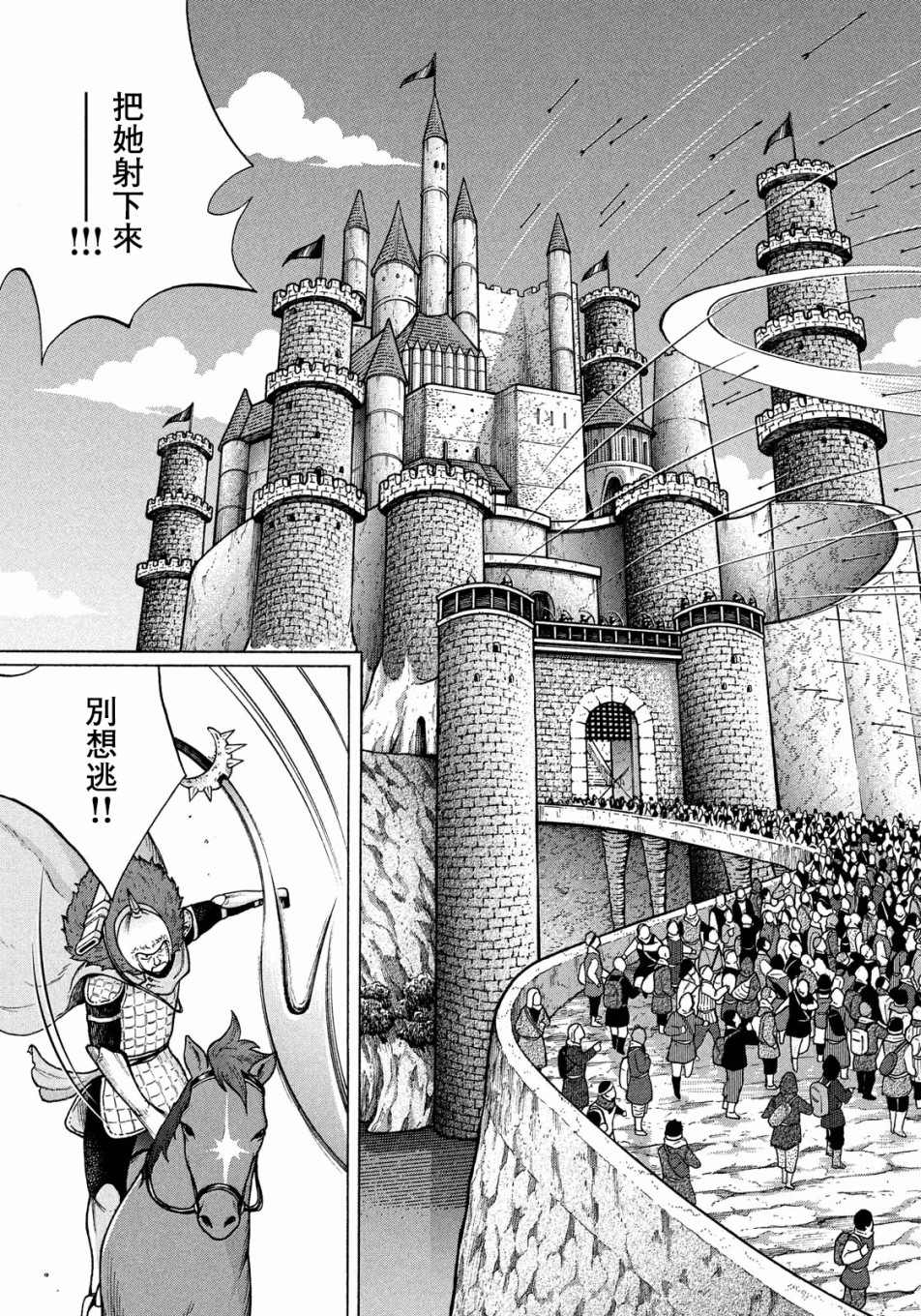 《魔女罗伊与7日之森》漫画最新章节第4话免费下拉式在线观看章节第【19】张图片