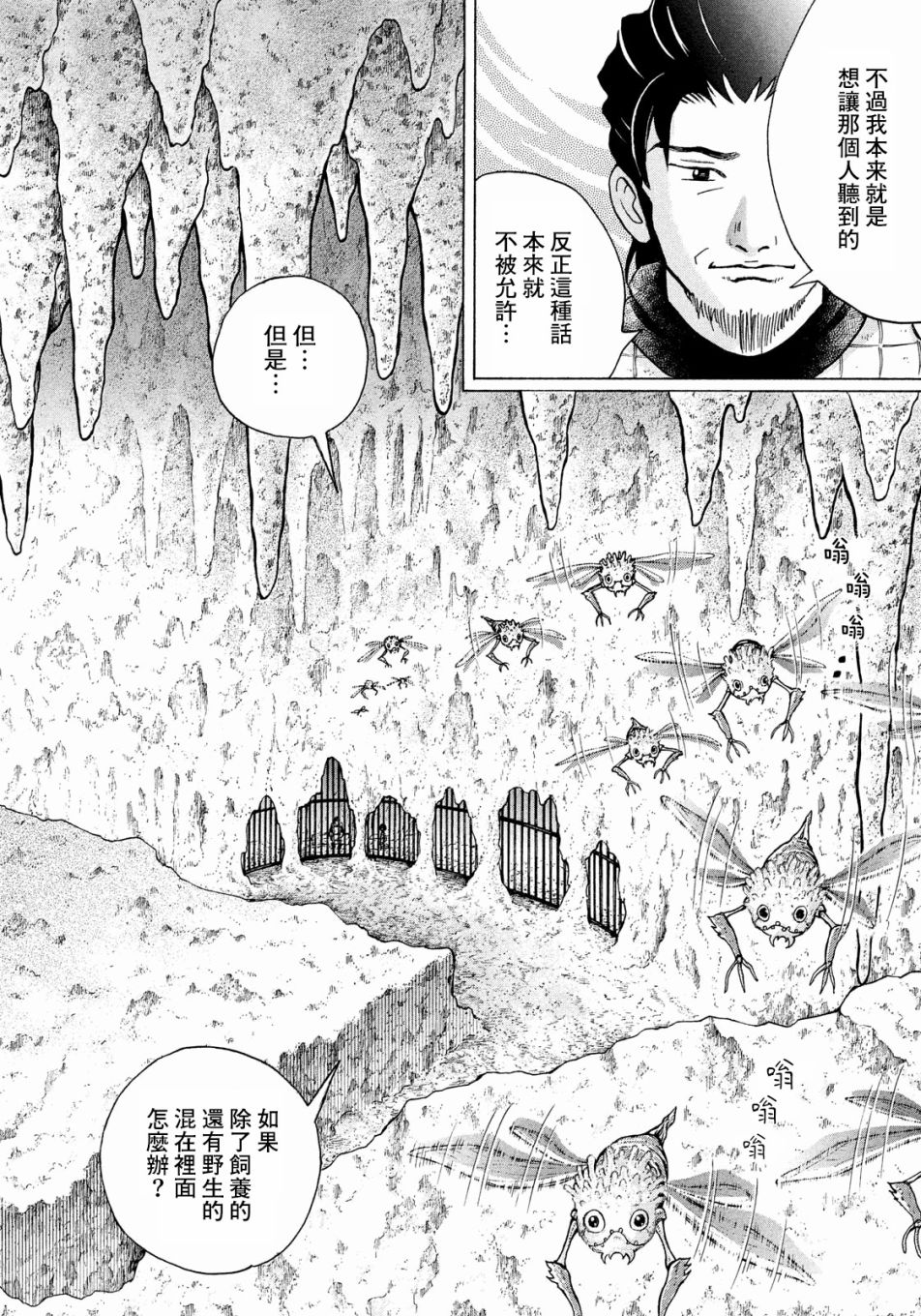 《魔女罗伊与7日之森》漫画最新章节第7话免费下拉式在线观看章节第【12】张图片