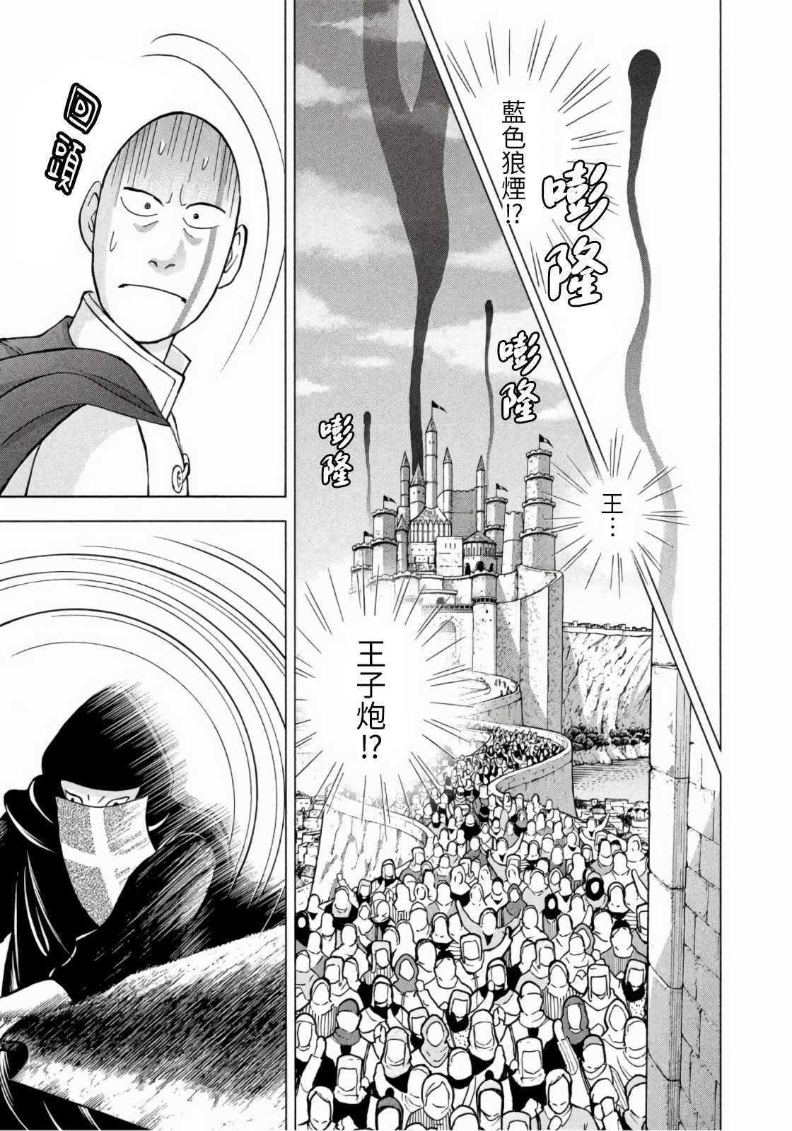 《魔女罗伊与7日之森》漫画最新章节第9话免费下拉式在线观看章节第【17】张图片