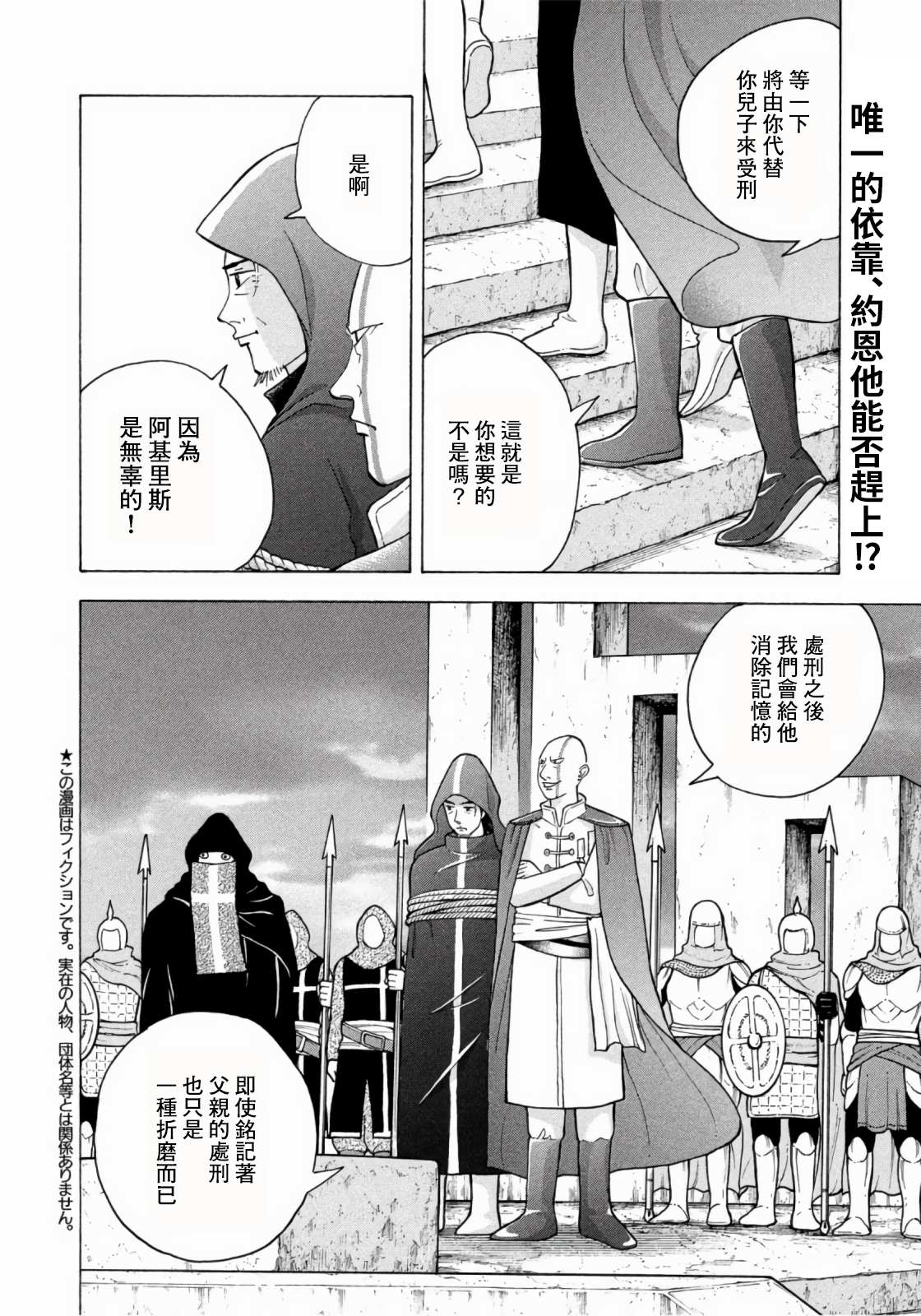 《魔女罗伊与7日之森》漫画最新章节第9话免费下拉式在线观看章节第【2】张图片