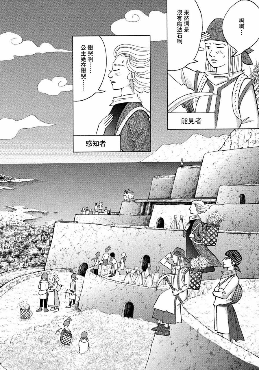 《魔女罗伊与7日之森》漫画最新章节第1话 诅咒的苏醒免费下拉式在线观看章节第【13】张图片