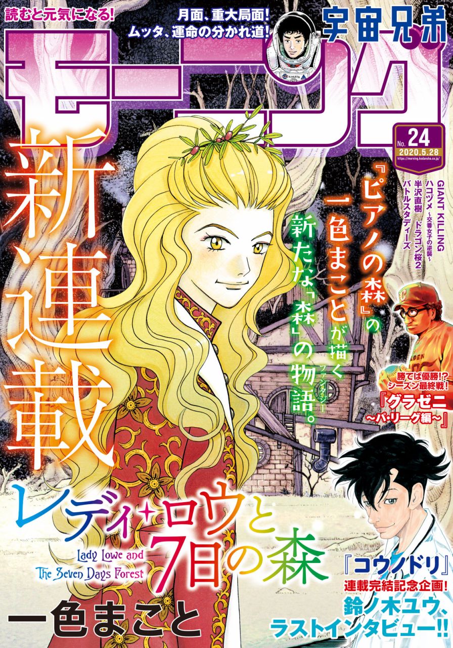 《魔女罗伊与7日之森》漫画最新章节第1话 诅咒的苏醒免费下拉式在线观看章节第【1】张图片