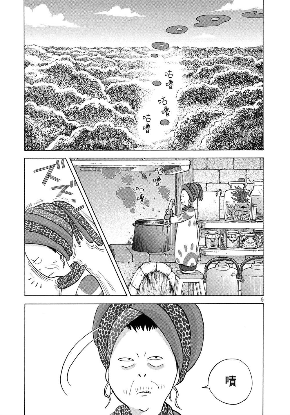 《魔女罗伊与7日之森》漫画最新章节第5话 阿基里斯的责任免费下拉式在线观看章节第【5】张图片