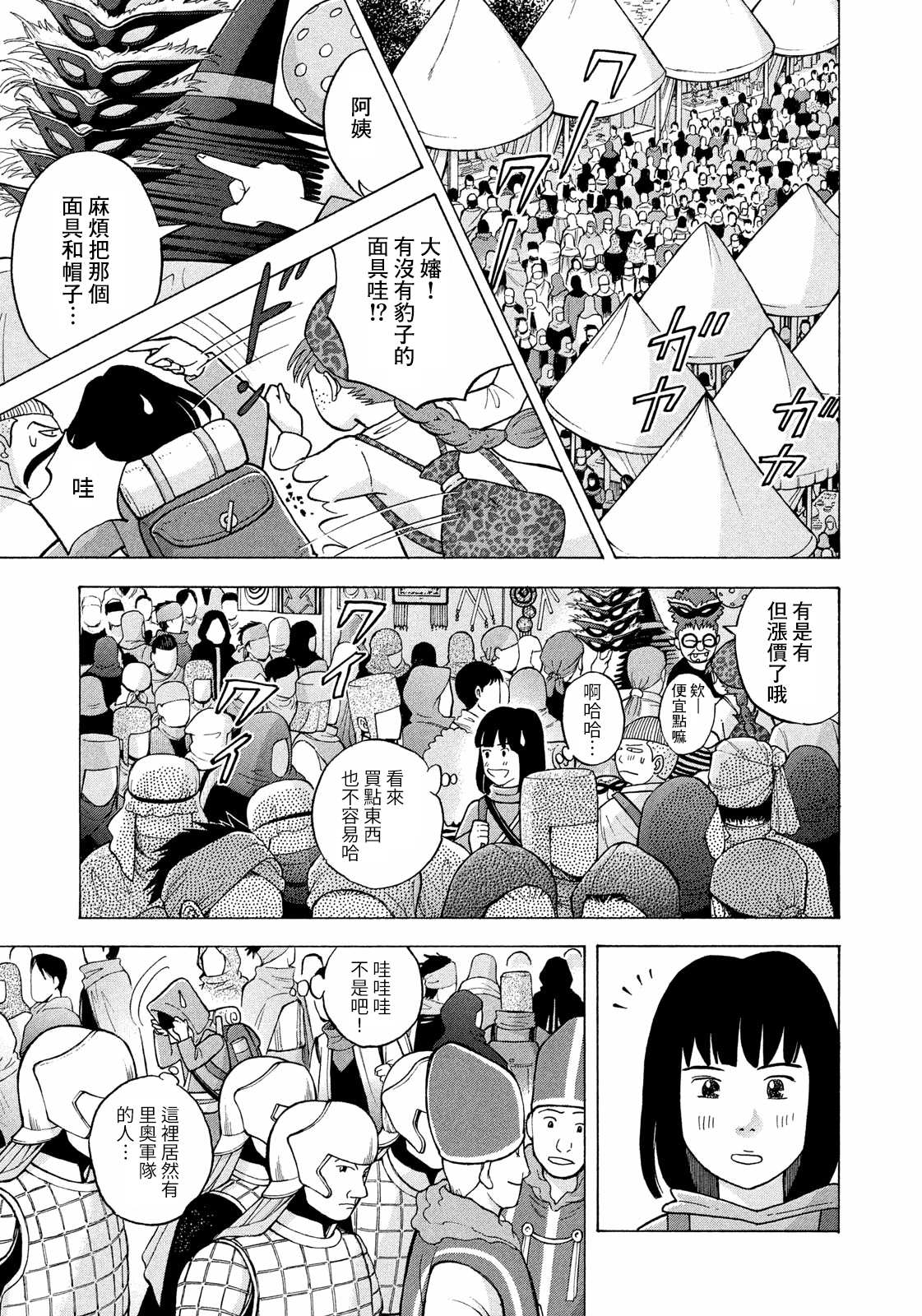 《魔女罗伊与7日之森》漫画最新章节第10话 我决不可以死免费下拉式在线观看章节第【4】张图片