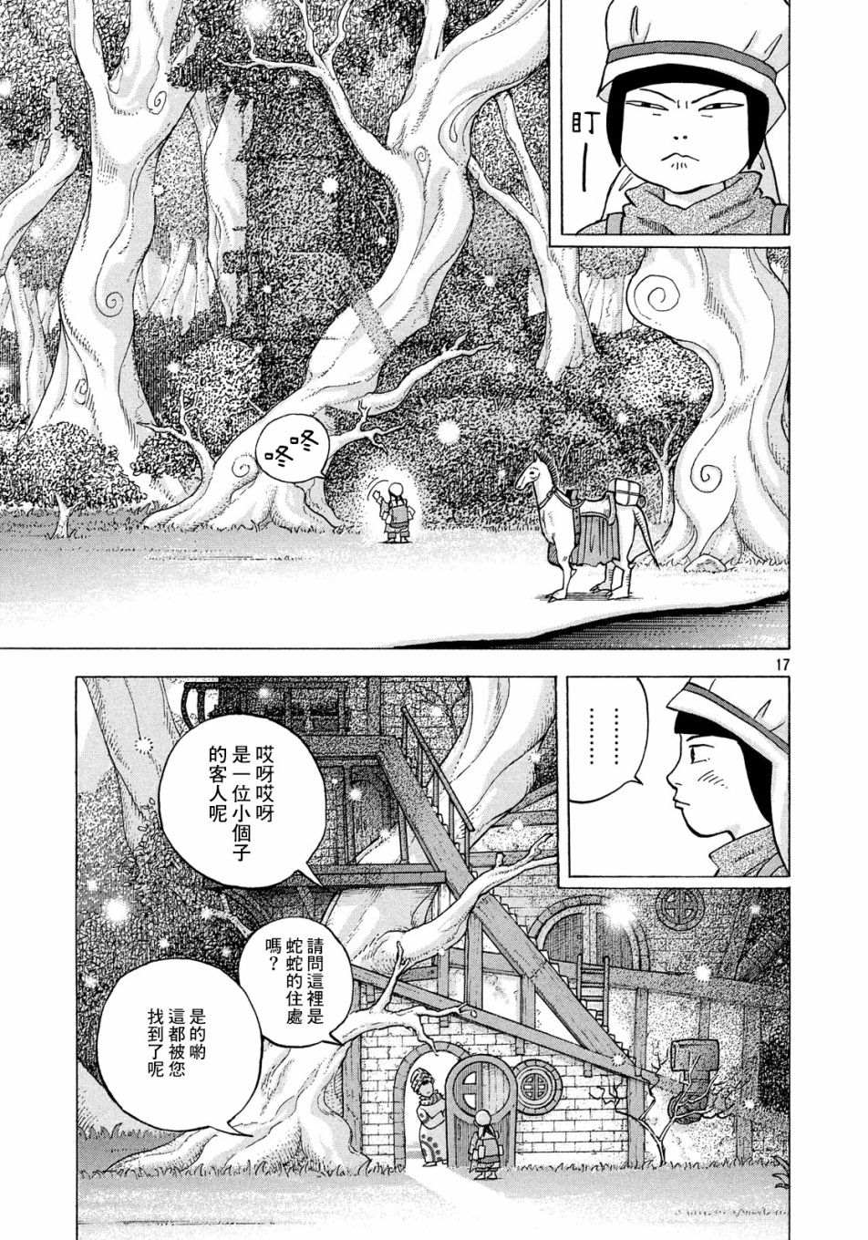 《魔女罗伊与7日之森》漫画最新章节第6话 约恩丶8岁免费下拉式在线观看章节第【17】张图片