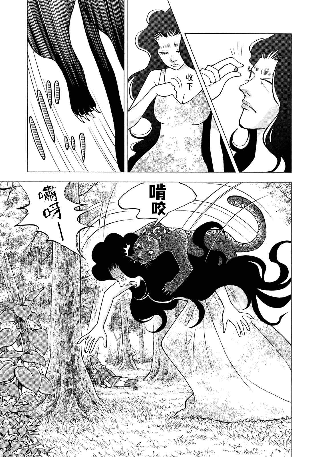 《魔女罗伊与7日之森》漫画最新章节第11话 旅程的开始免费下拉式在线观看章节第【13】张图片