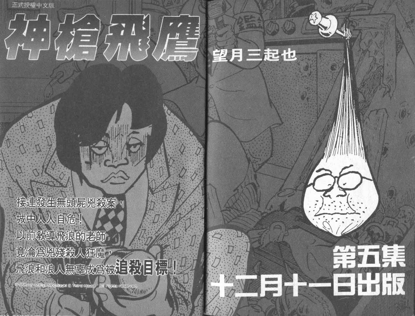 《北斗神拳》漫画最新章节第10卷免费下拉式在线观看章节第【104】张图片