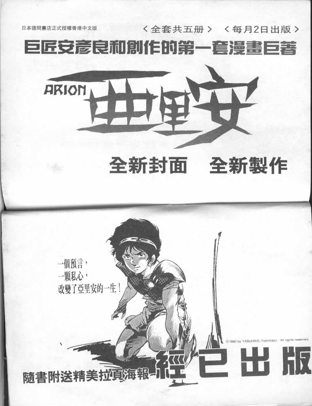 《北斗神拳》漫画最新章节第8卷免费下拉式在线观看章节第【103】张图片