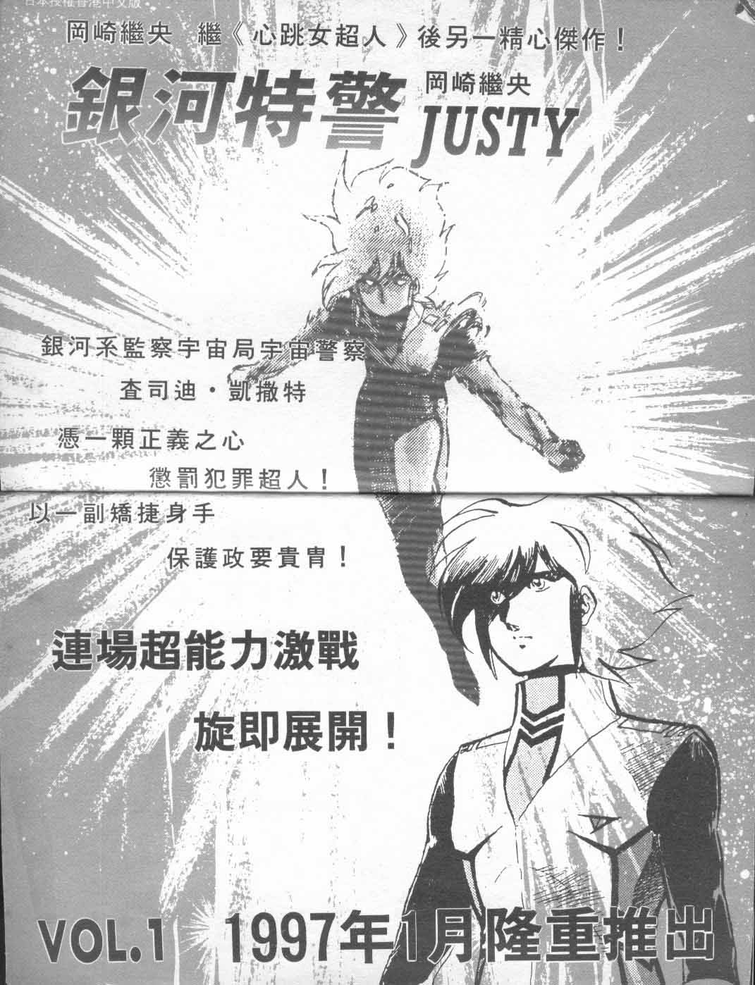 《北斗神拳》漫画最新章节第12卷免费下拉式在线观看章节第【103】张图片