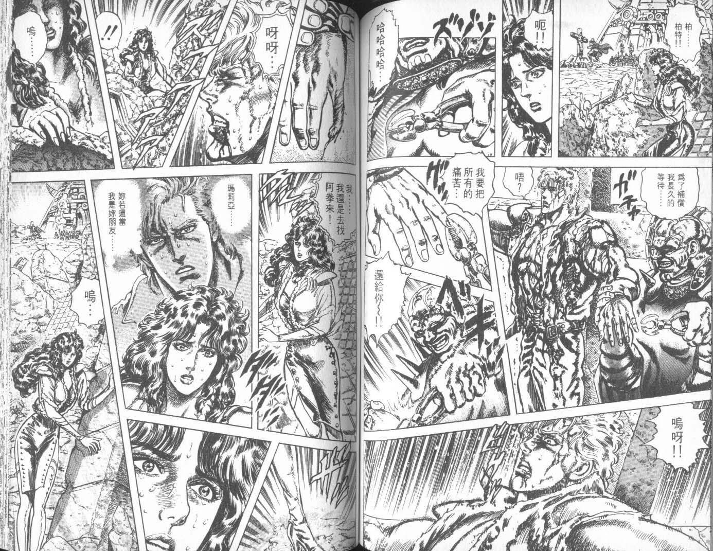 《北斗神拳》漫画最新章节第27卷免费下拉式在线观看章节第【68】张图片