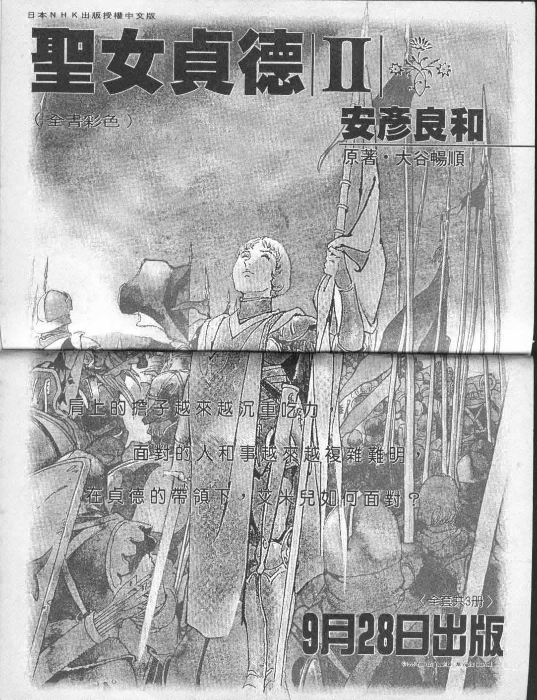 《北斗神拳》漫画最新章节第5卷免费下拉式在线观看章节第【101】张图片