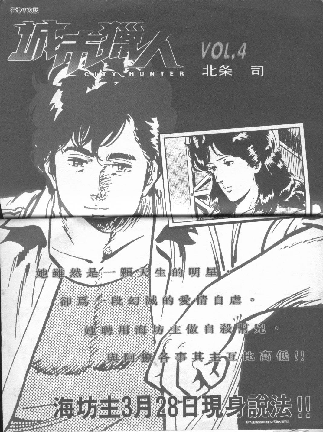 《北斗神拳》漫画最新章节第17卷免费下拉式在线观看章节第【100】张图片