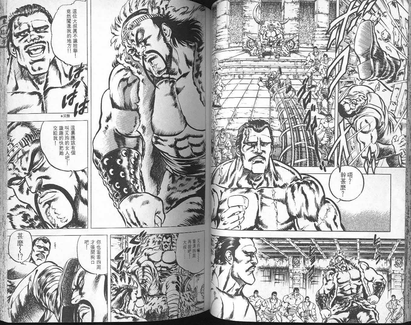 《北斗神拳》漫画最新章节第4卷免费下拉式在线观看章节第【50】张图片