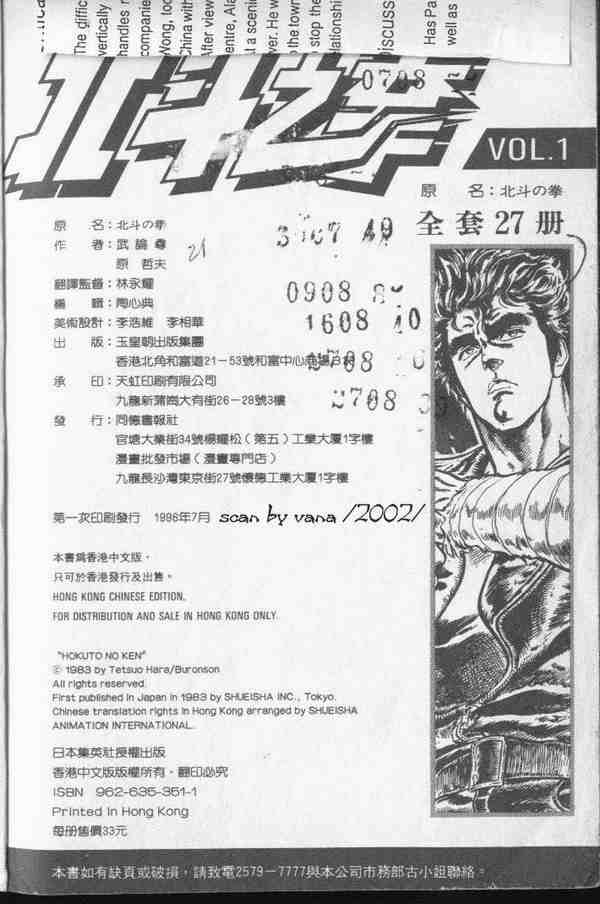 《北斗神拳》漫画最新章节第1卷免费下拉式在线观看章节第【100】张图片