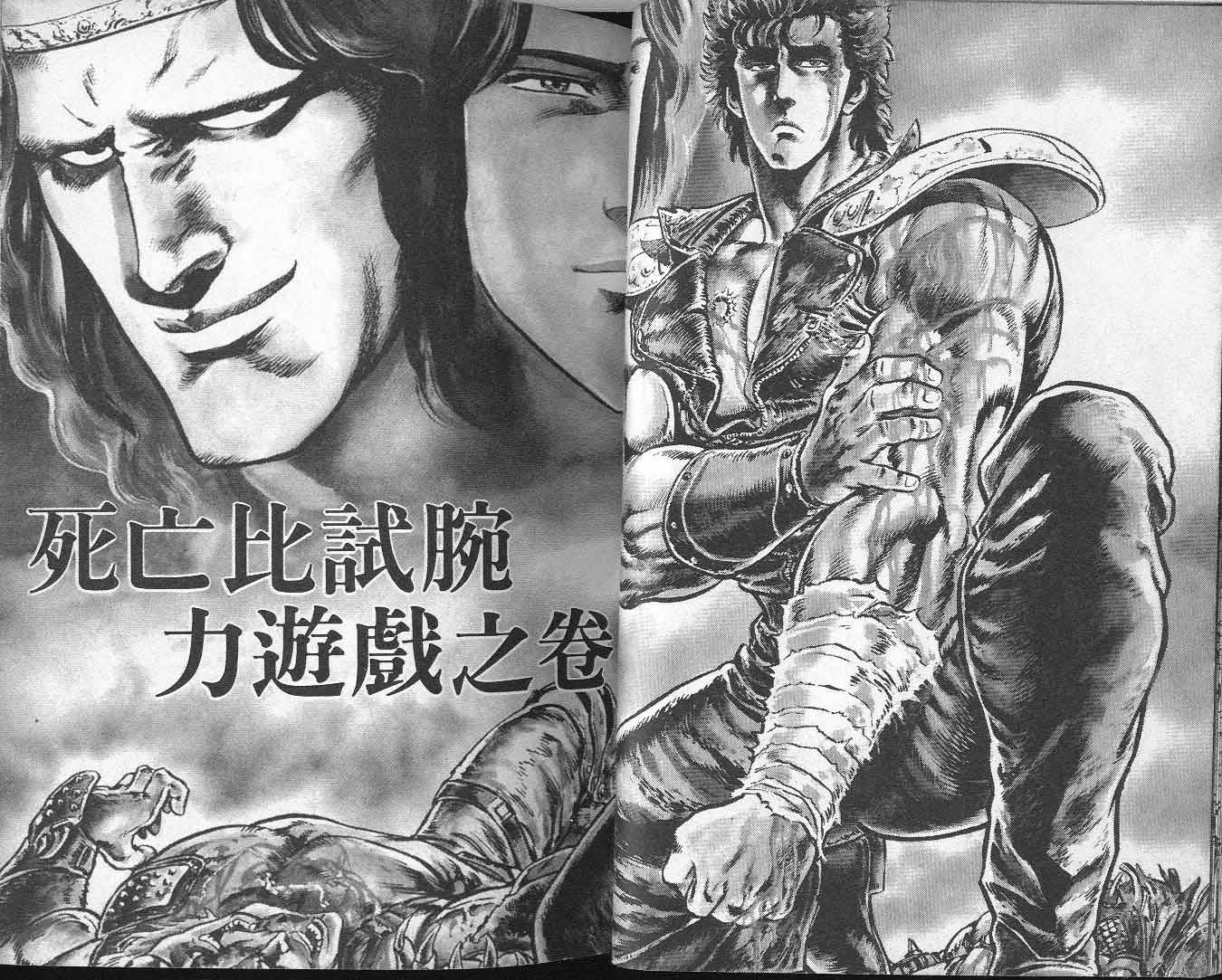 《北斗神拳》漫画最新章节第6卷免费下拉式在线观看章节第【27】张图片