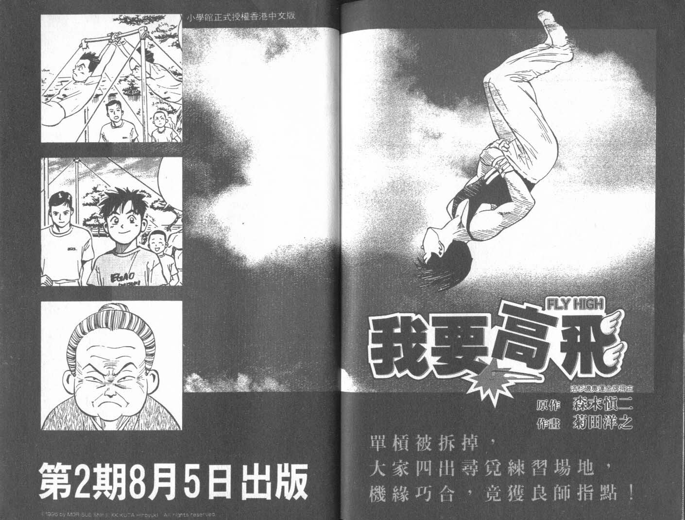 《北斗神拳》漫画最新章节第27卷免费下拉式在线观看章节第【108】张图片