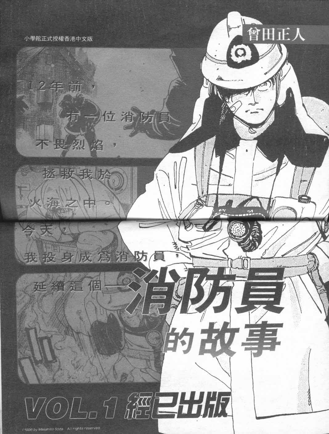 《北斗神拳》漫画最新章节第20卷免费下拉式在线观看章节第【100】张图片