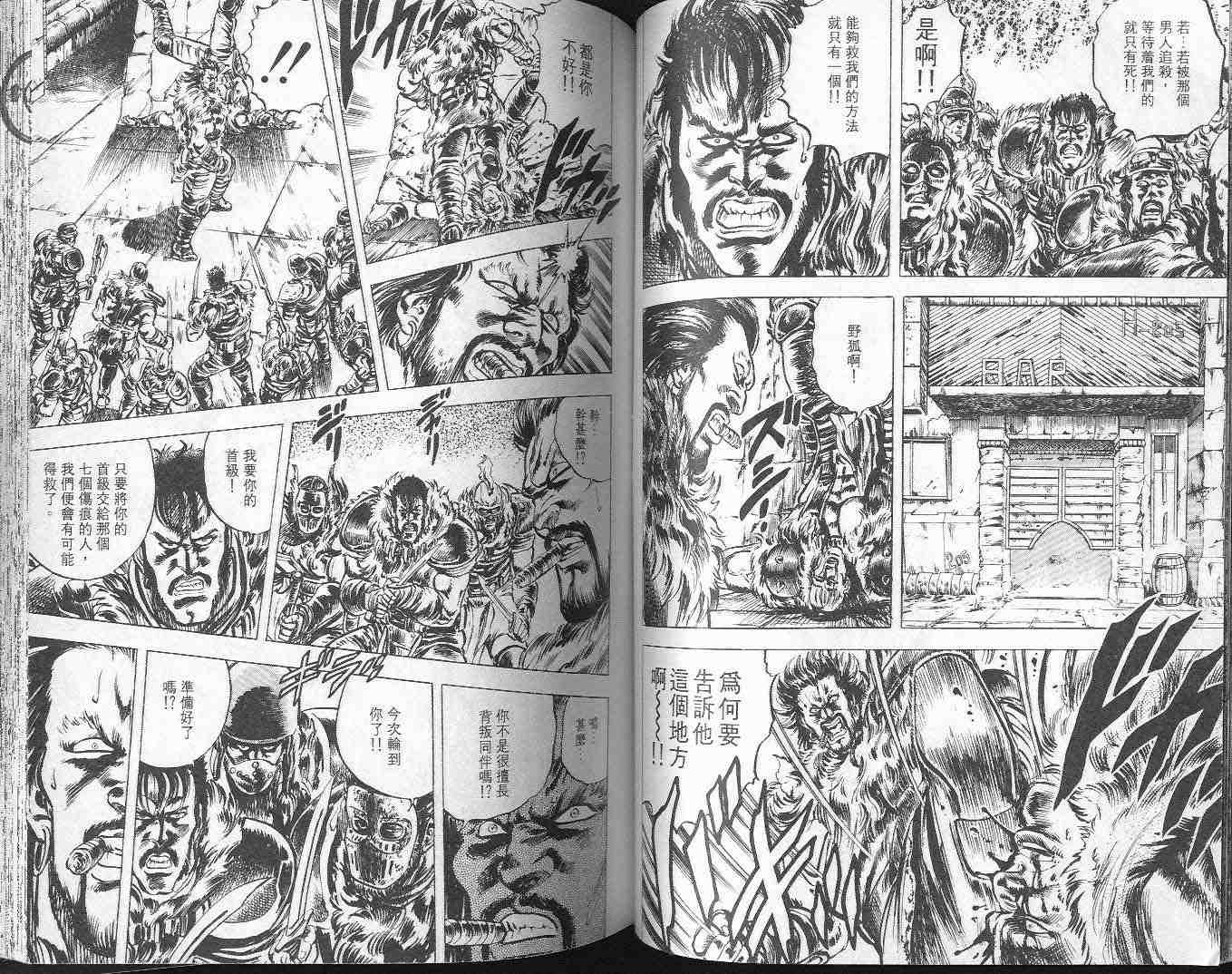 《北斗神拳》漫画最新章节第3卷免费下拉式在线观看章节第【58】张图片