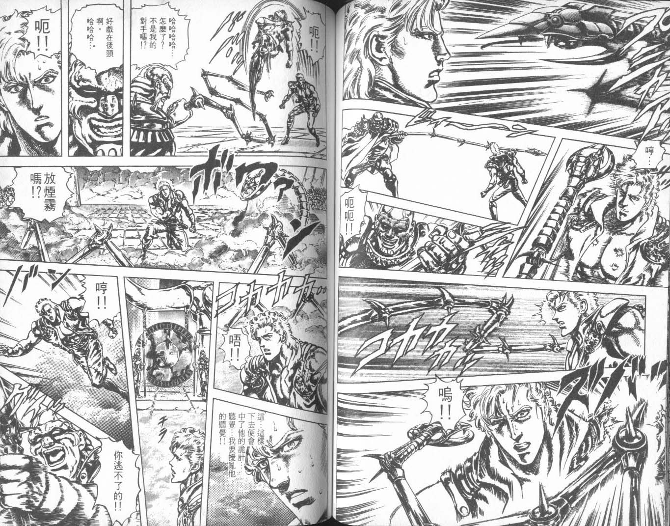 《北斗神拳》漫画最新章节第27卷免费下拉式在线观看章节第【60】张图片