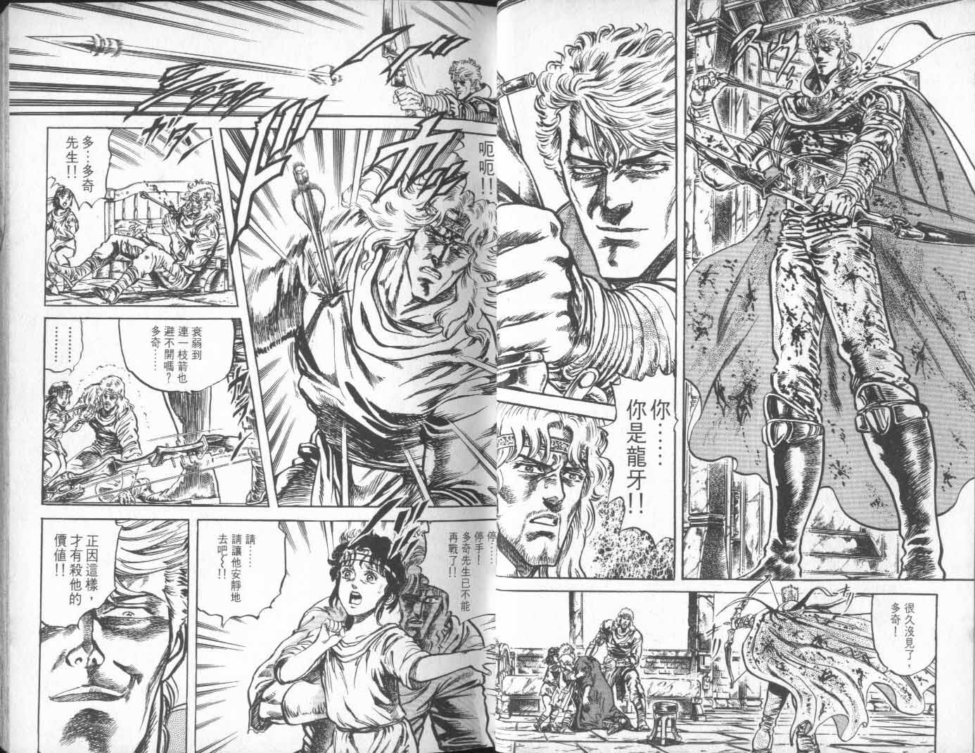 《北斗神拳》漫画最新章节第13卷免费下拉式在线观看章节第【13】张图片