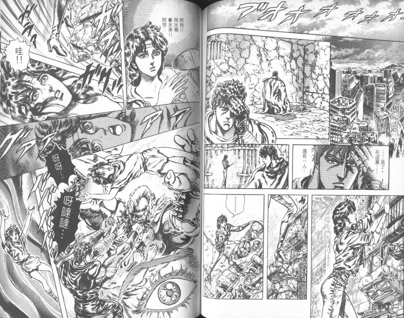 《北斗神拳》漫画最新章节第27卷免费下拉式在线观看章节第【69】张图片