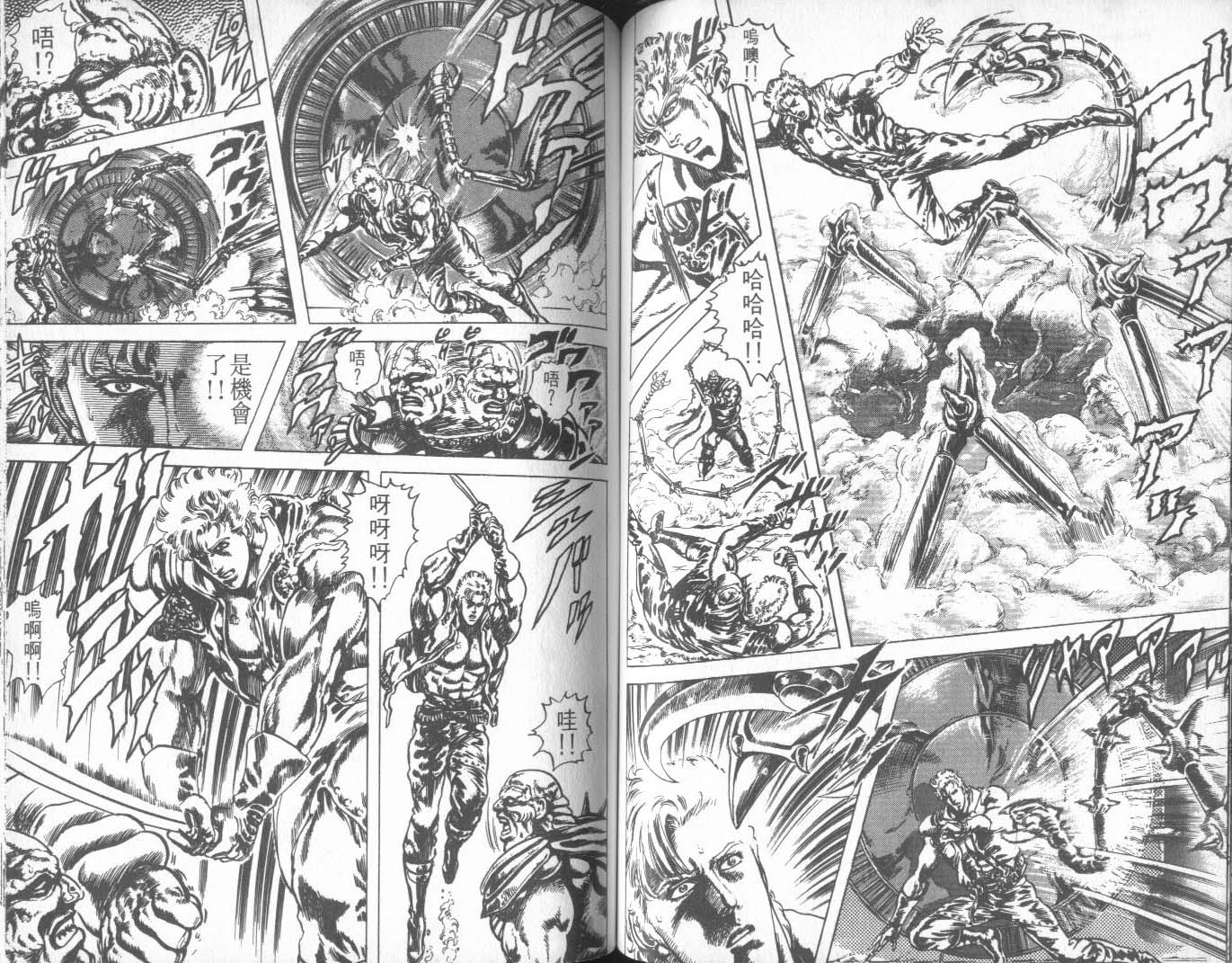 《北斗神拳》漫画最新章节第27卷免费下拉式在线观看章节第【61】张图片