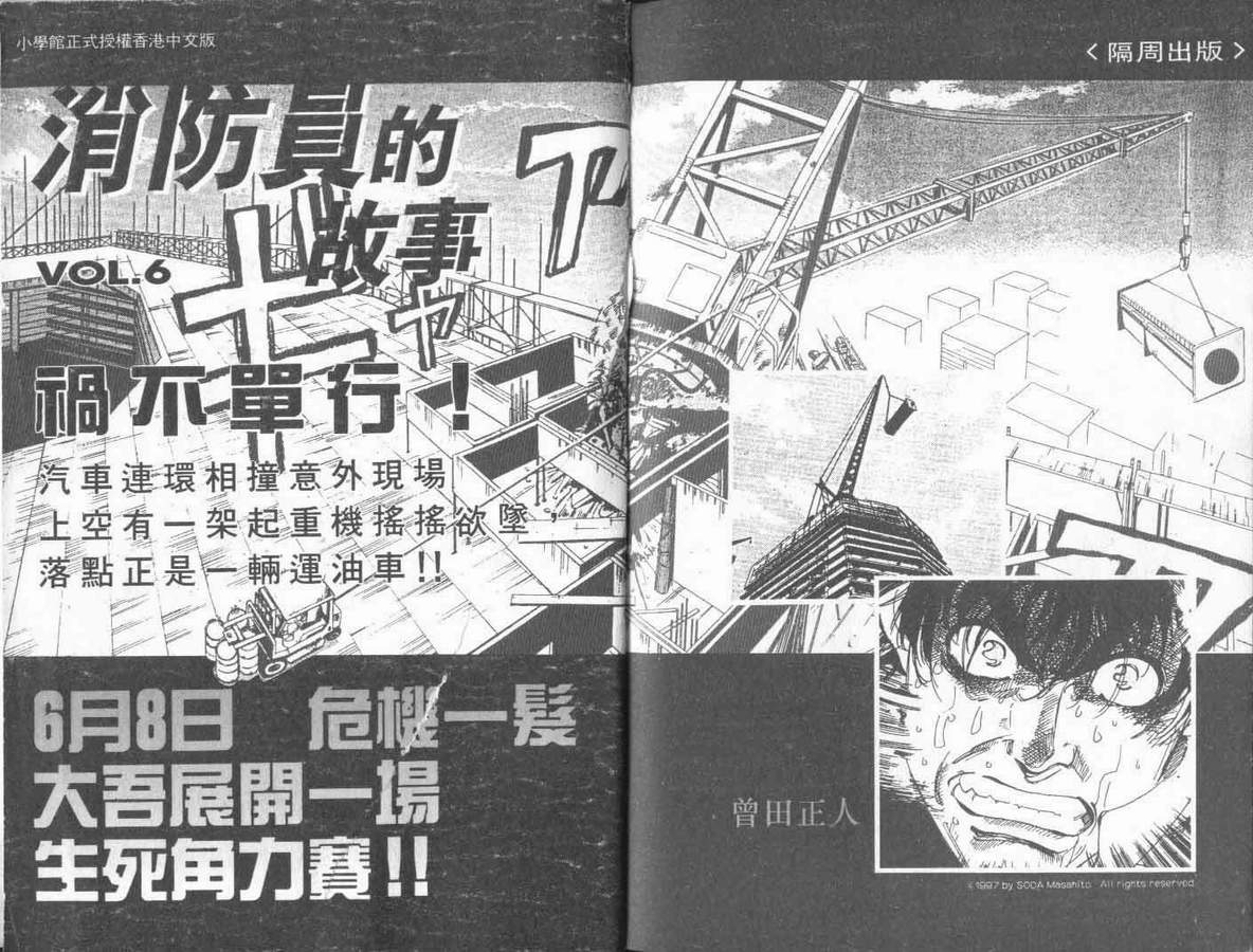 《北斗神拳》漫画最新章节第25卷免费下拉式在线观看章节第【108】张图片