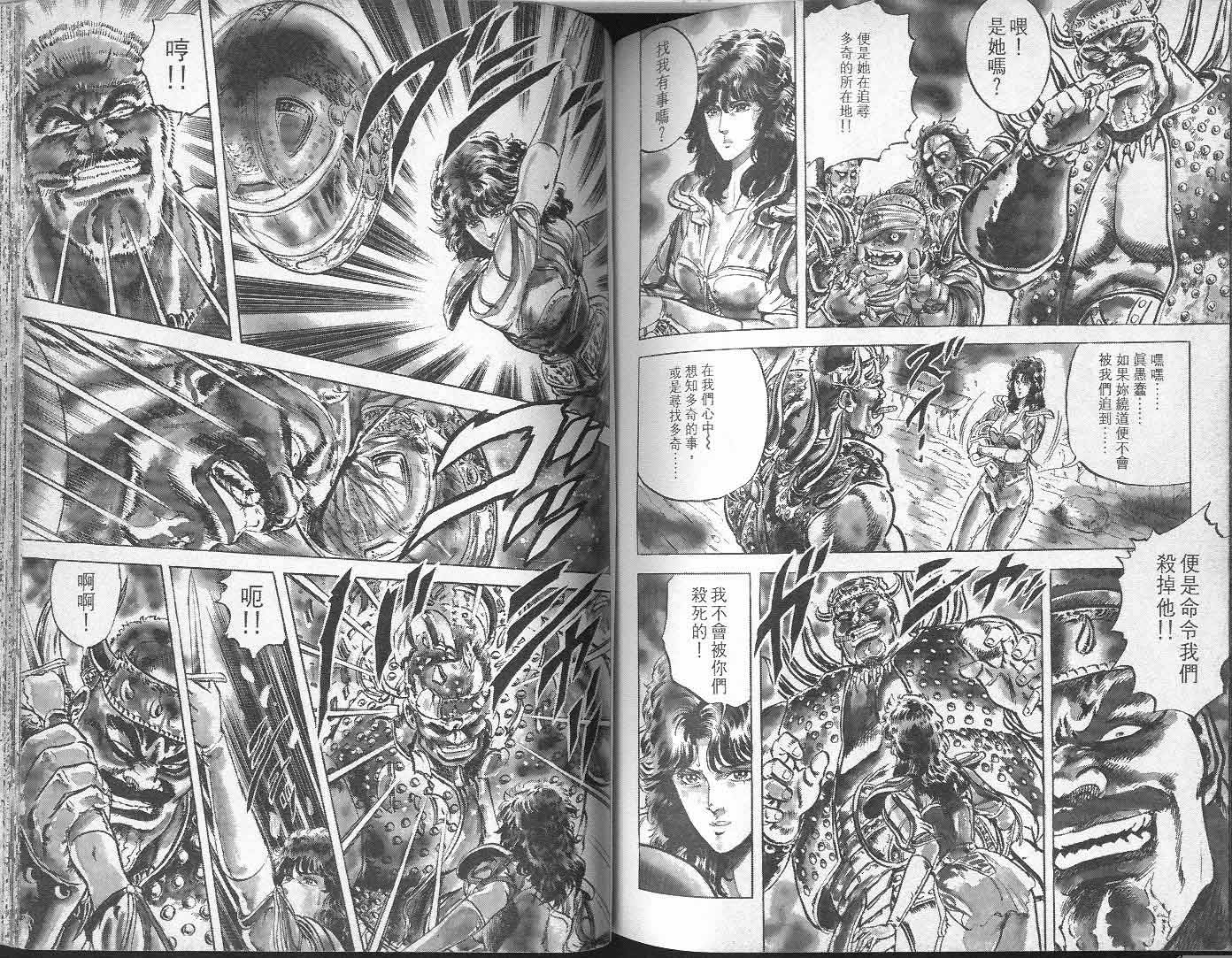 《北斗神拳》漫画最新章节第6卷免费下拉式在线观看章节第【82】张图片