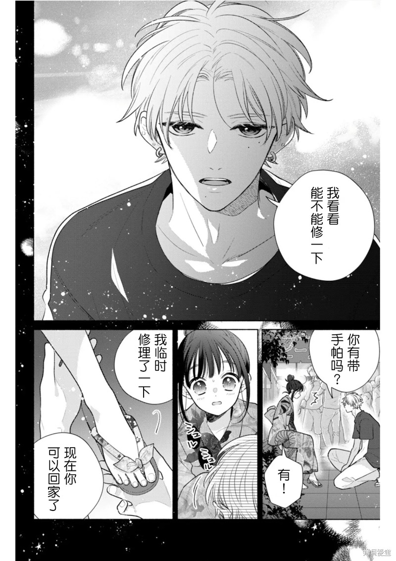 《亲吻芳香盈盈的你》漫画最新章节第1.1话免费下拉式在线观看章节第【5】张图片