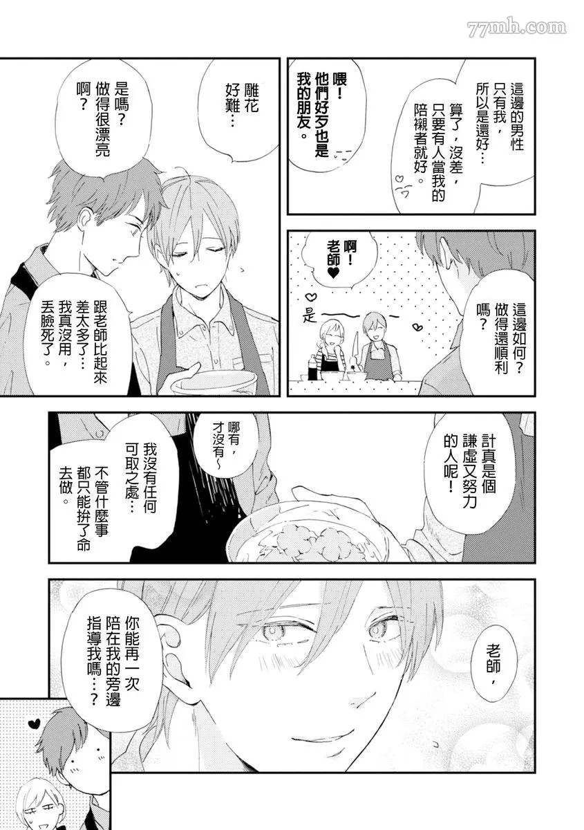 《罗曼蒂克上等》漫画最新章节第1话免费下拉式在线观看章节第【11】张图片