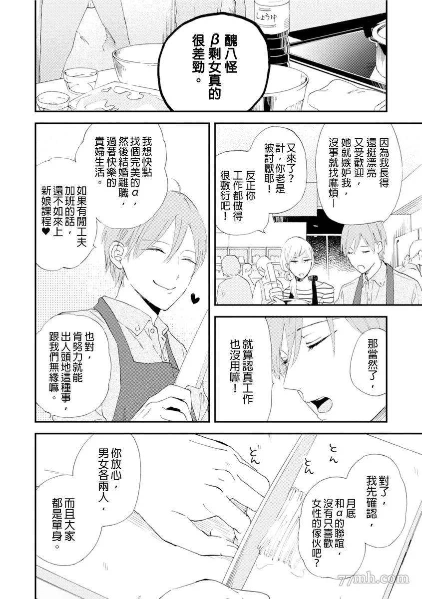 《罗曼蒂克上等》漫画最新章节第1话免费下拉式在线观看章节第【10】张图片