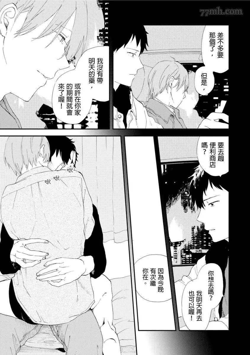 《罗曼蒂克上等》漫画最新章节第1话免费下拉式在线观看章节第【19】张图片