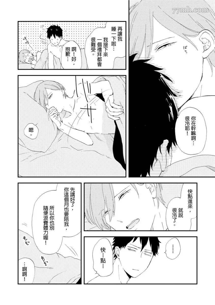 《罗曼蒂克上等》漫画最新章节第1话免费下拉式在线观看章节第【28】张图片