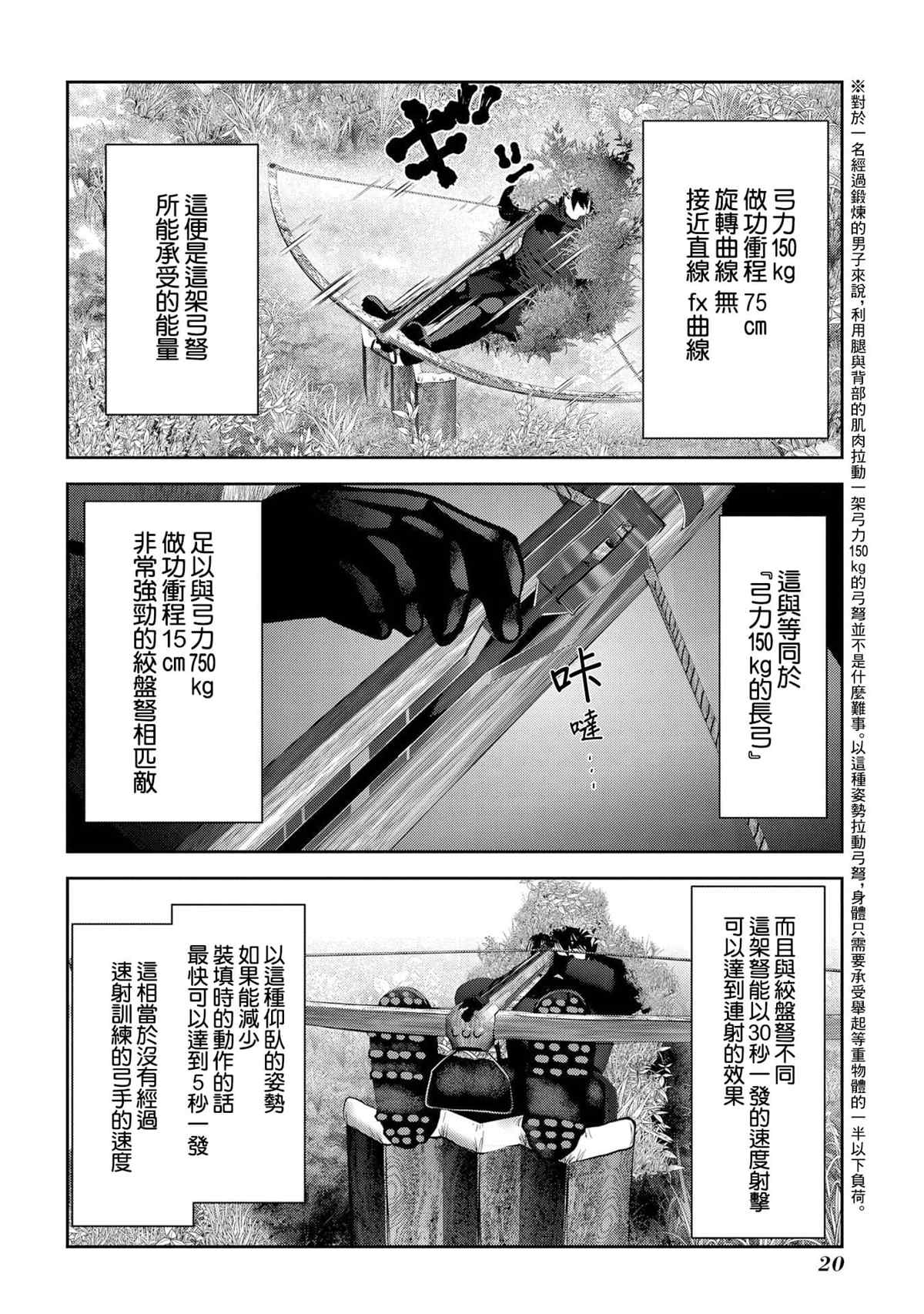 《未尾大迷宫攻略记——我的异世界转生冒险传》漫画最新章节第9话 职业舞娘在实战中足够形成战力吗免费下拉式在线观看章节第【18】张图片