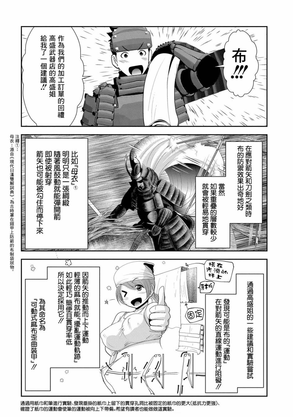 《未尾大迷宫攻略记——我的异世界转生冒险传》漫画最新章节第8话 冒险者中的背景板大叔们不是杂鱼而是老手免费下拉式在线观看章节第【15】张图片