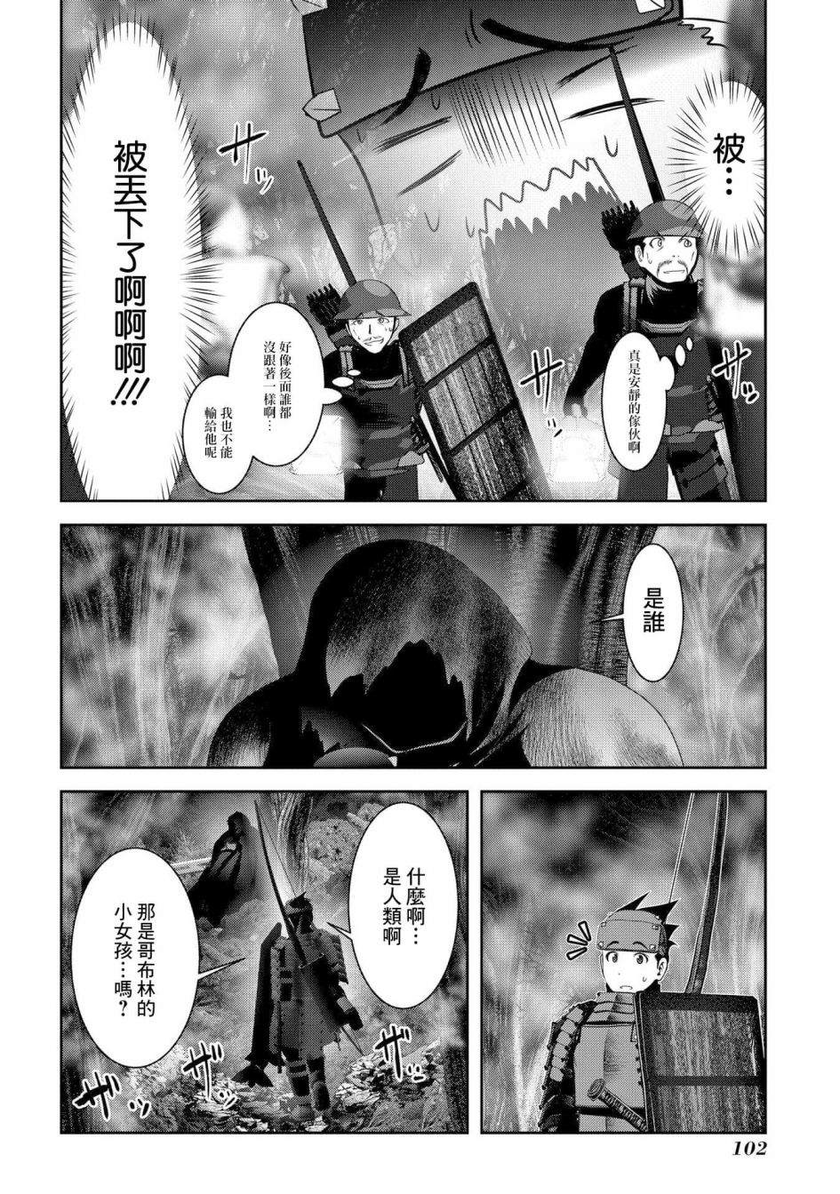 《未尾大迷宫攻略记——我的异世界转生冒险传》漫画最新章节第7话 在游戏和漫画中被当垫脚石的家伙真的非常强免费下拉式在线观看章节第【11】张图片