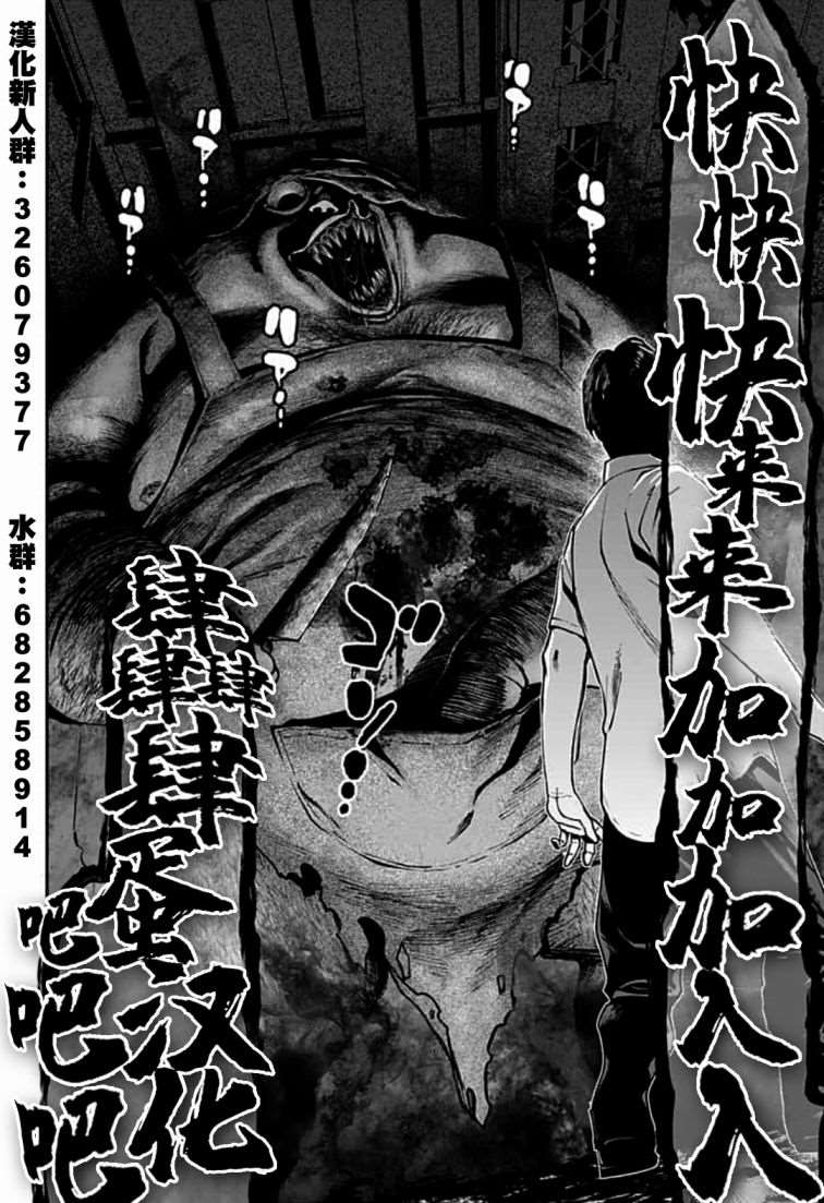 《未尾大迷宫攻略记——我的异世界转生冒险传》漫画最新章节第4话 子弹和弓箭在所含能量上的差距有几十倍之多免费下拉式在线观看章节第【33】张图片