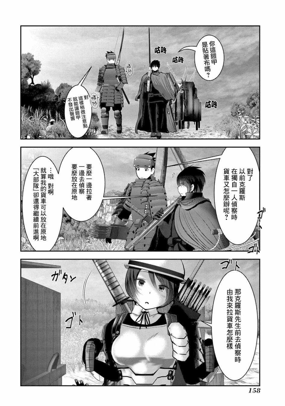 《未尾大迷宫攻略记——我的异世界转生冒险传》漫画最新章节第8话 冒险者中的背景板大叔们不是杂鱼而是老手免费下拉式在线观看章节第【23】张图片