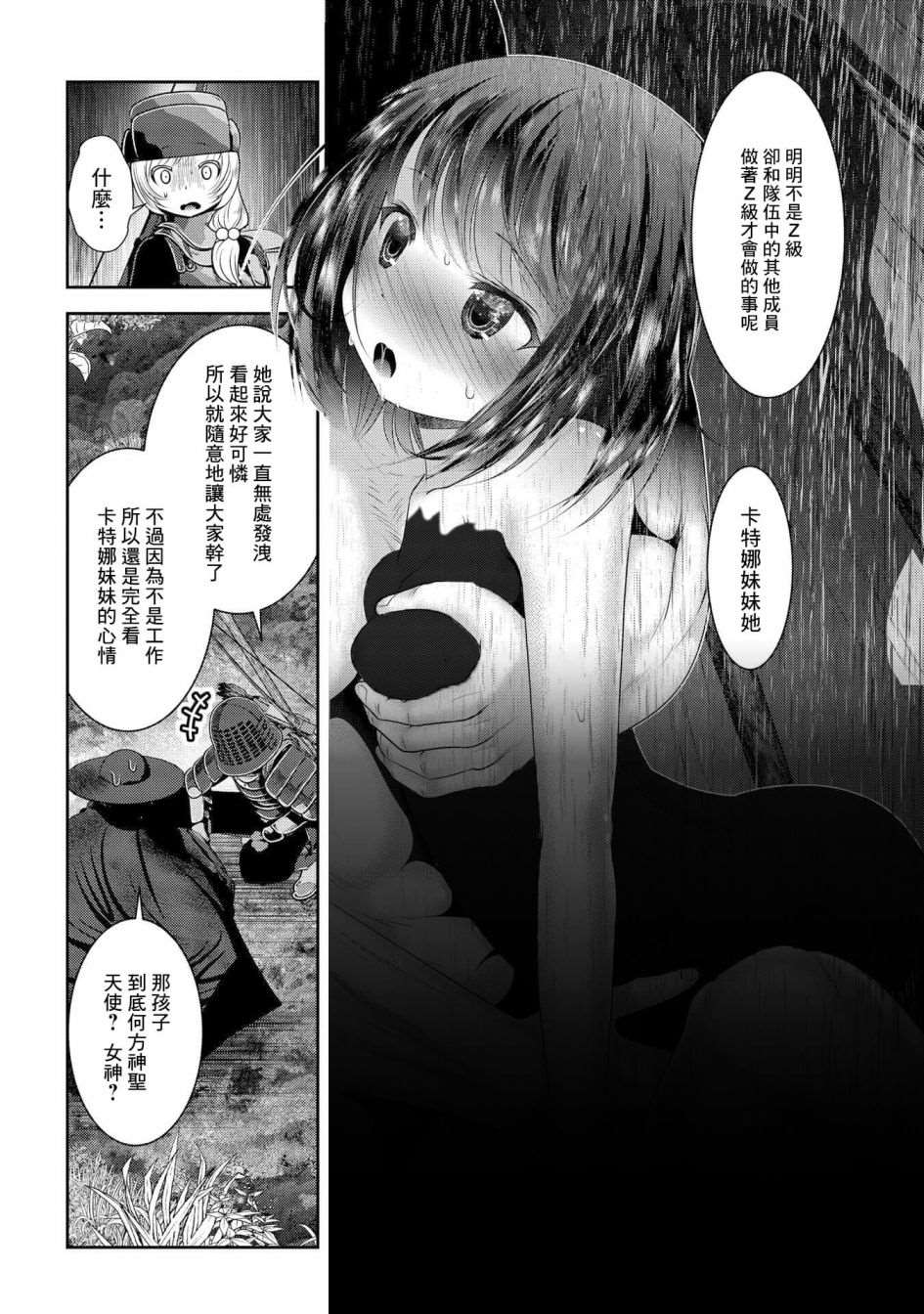 《未尾大迷宫攻略记——我的异世界转生冒险传》漫画最新章节第4话 子弹和弓箭在所含能量上的差距有几十倍之多免费下拉式在线观看章节第【21】张图片