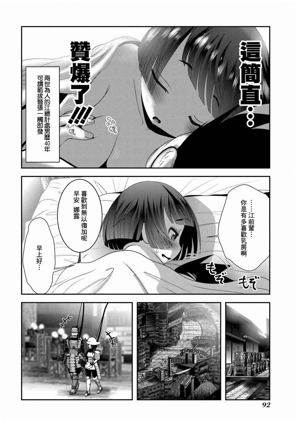 《未尾大迷宫攻略记——我的异世界转生冒险传》漫画最新章节第2话 熟悉使用的弓是十字弩的上位替换免费下拉式在线观看章节第【33】张图片