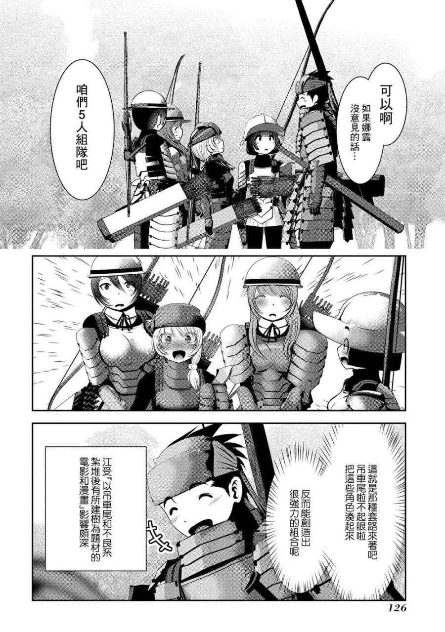 《未尾大迷宫攻略记——我的异世界转生冒险传》漫画最新章节第3话免费下拉式在线观看章节第【25】张图片